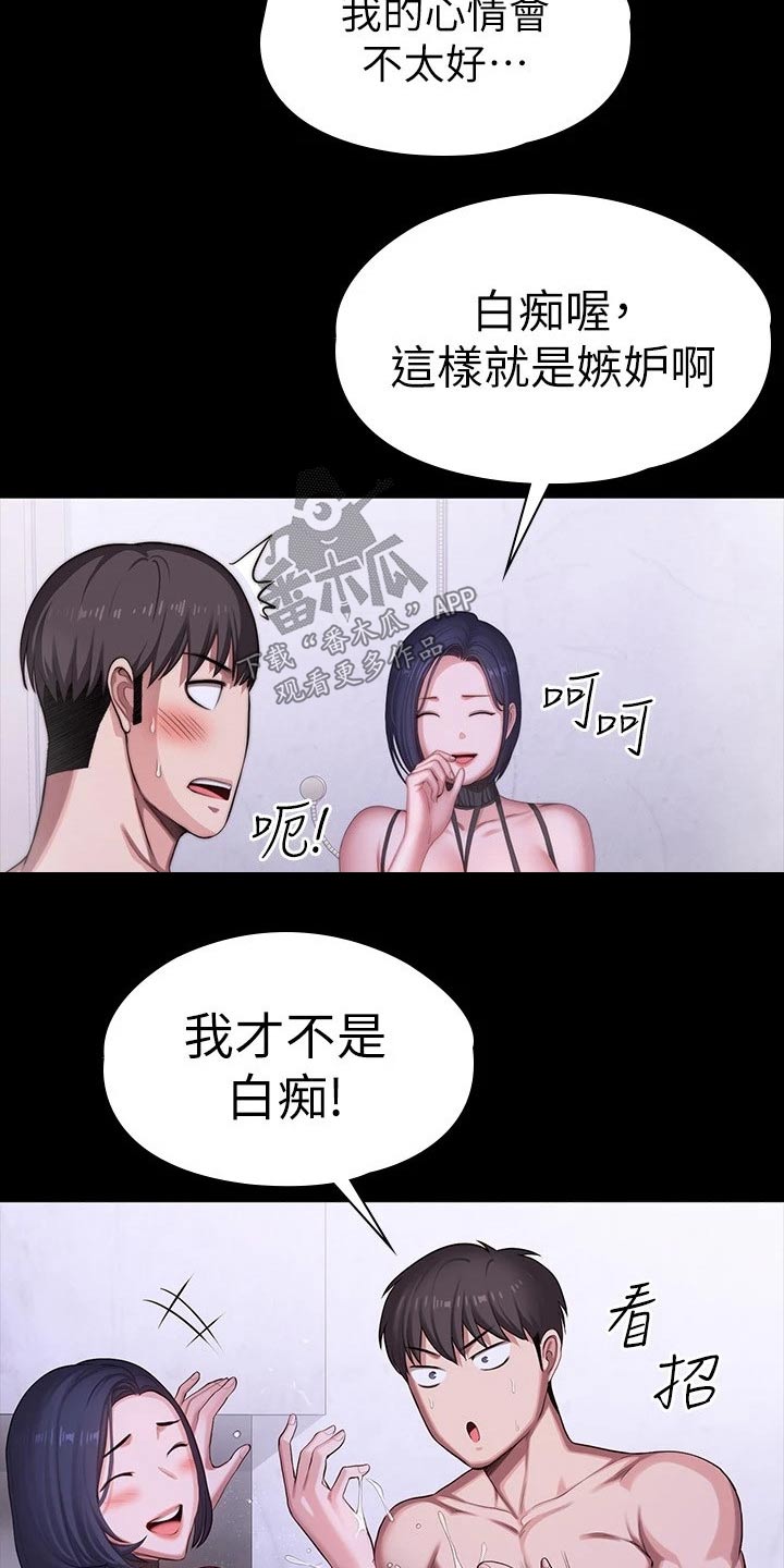 健身馆教练培训需要多少钱漫画,第166章：老实交代2图