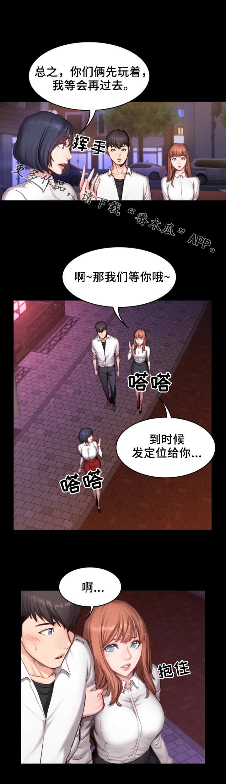 健身馆教练漫画免费网站在线观看漫画,第34章：熟人2图