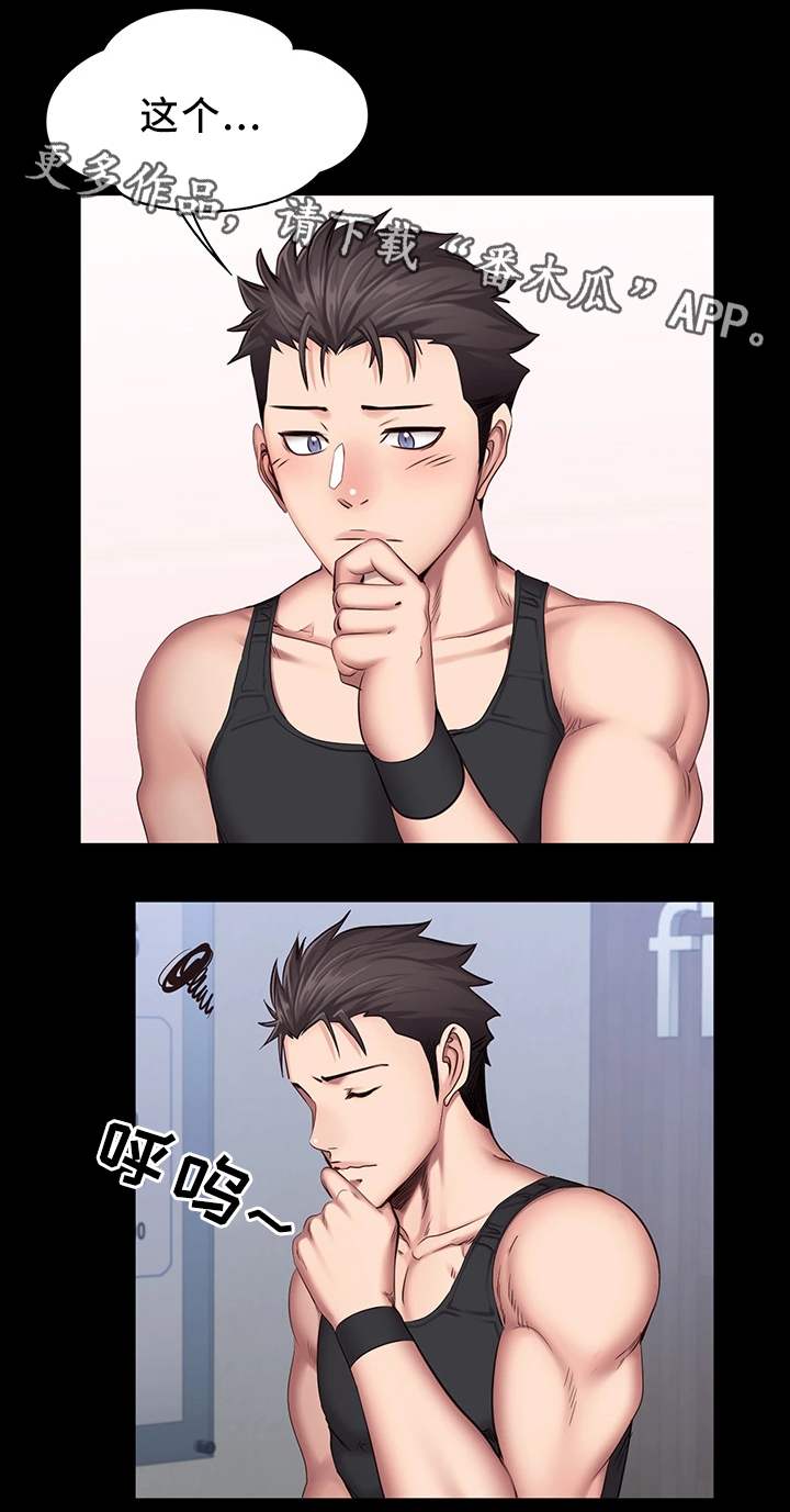 健身馆女教练漫画,第44章：换我上2图