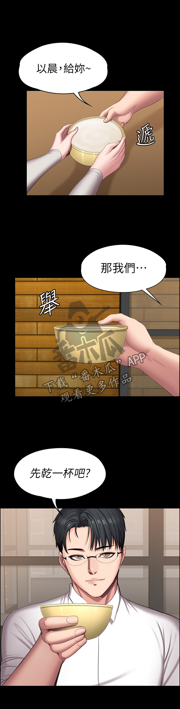 健身馆教练要求漫画,第127章：完全不同的两人1图