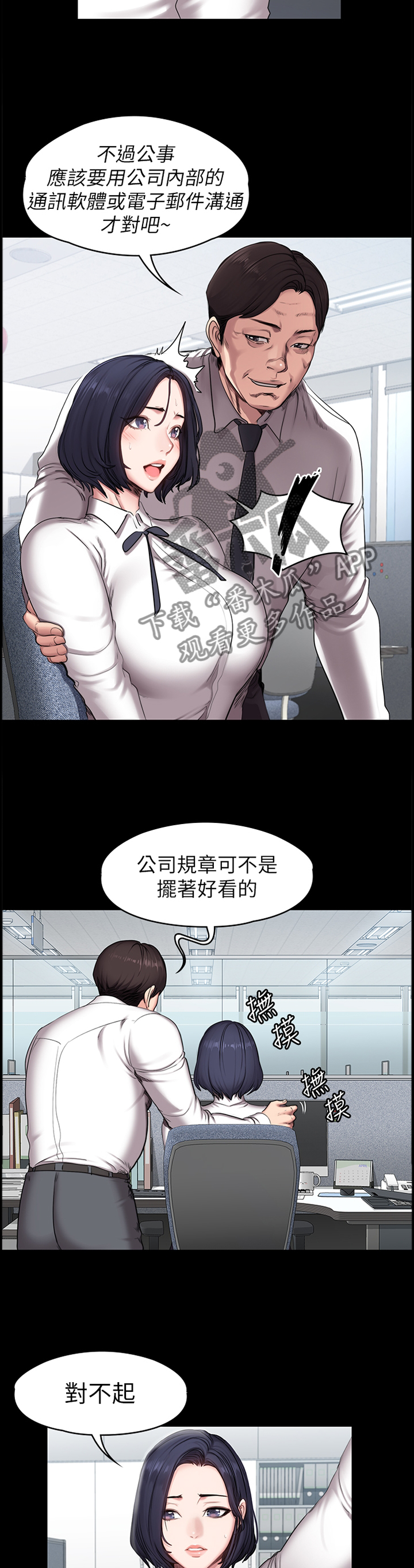 健身馆教练水平漫画,第91章：再次遇见2图