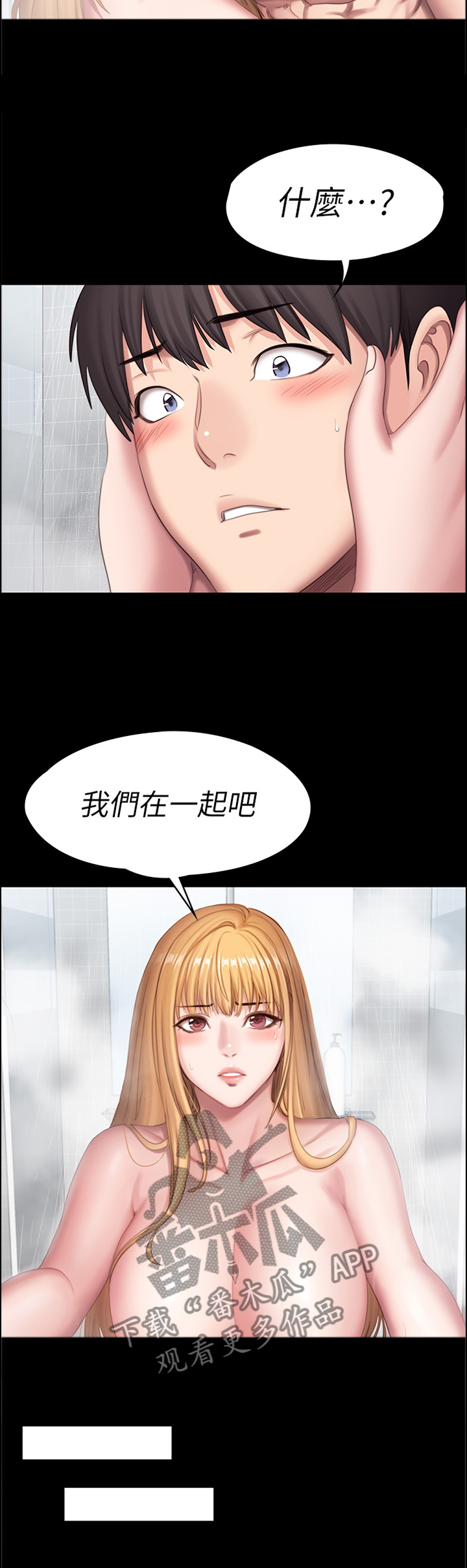 健身馆教练漫画免费网站在线观看漫画,第129章：我喜欢你吧1图