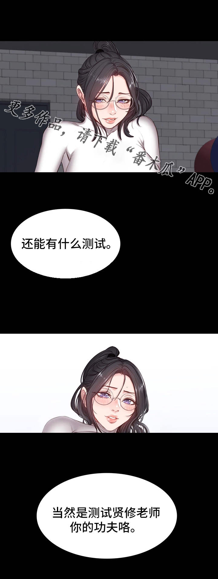 健身馆健身器材漫画,第15章：激将2图