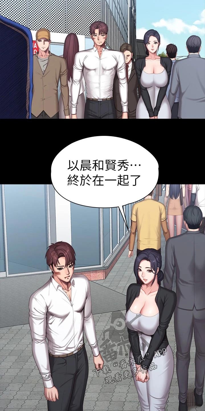 健身教程漫画全集免费看漫画,第177章：结婚【完结】1图