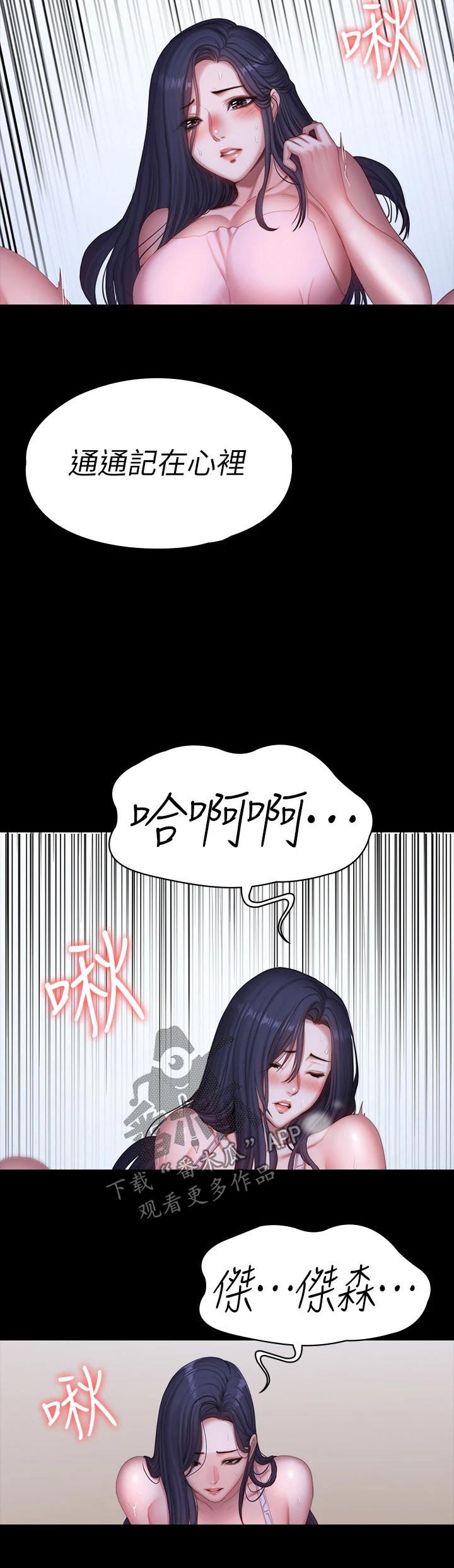 健身馆教练学徒做什么漫画,第154章：碰面1图