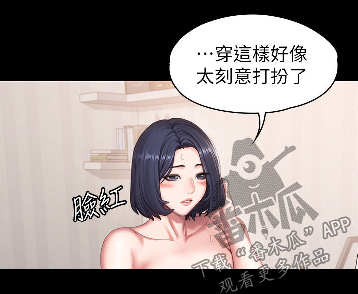 健身馆教练店长漫画,第119章：邀约1图