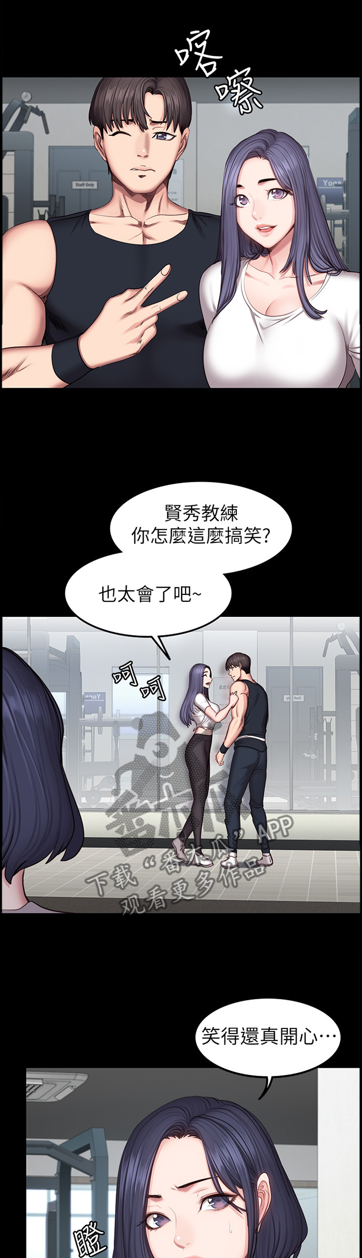 健身馆游泳漫画,第76章：人气爆棚1图