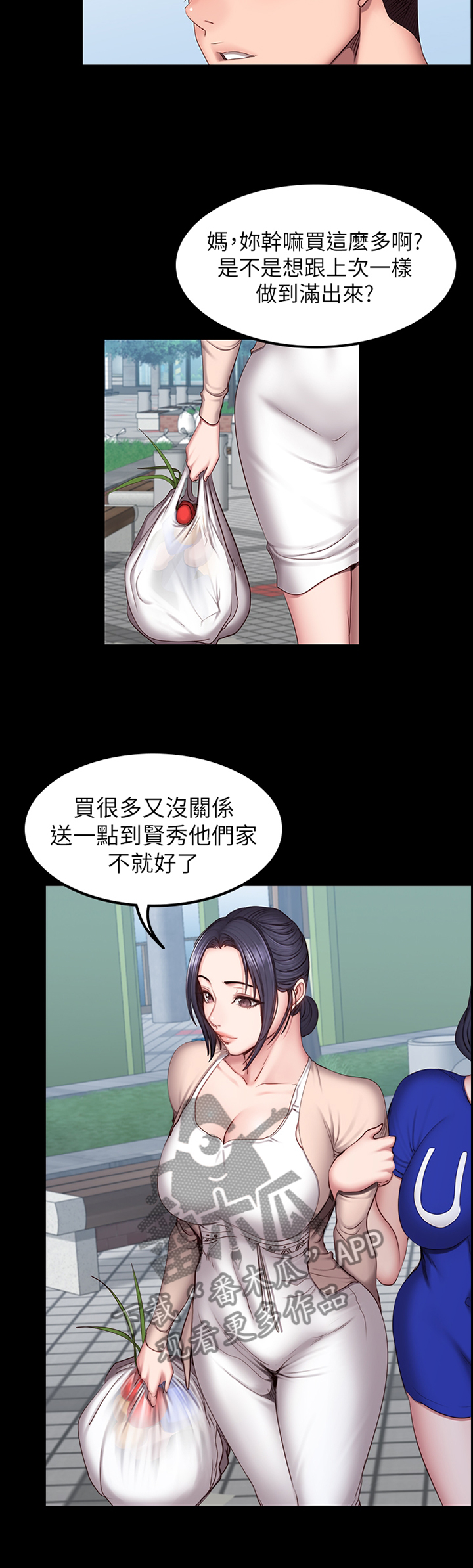 健身馆健身器材漫画,第70章：失宠2图