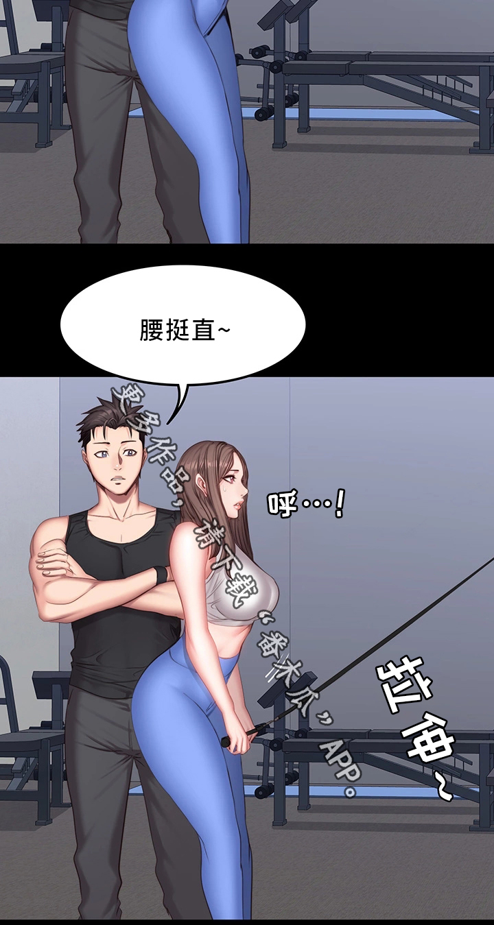 健身馆教练漫画,第42章：心不在焉2图