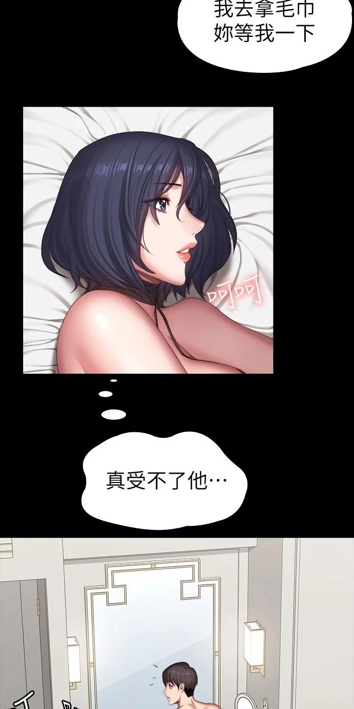 健身馆教练学徒漫画,第163章：开门2图