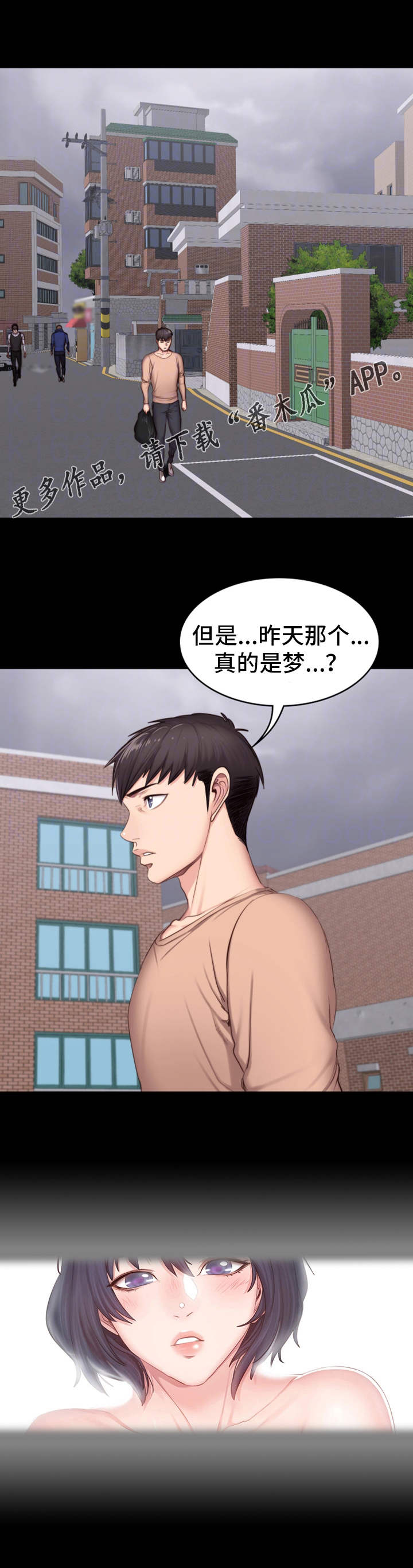 健身馆教练漫画,第21章：回想2图