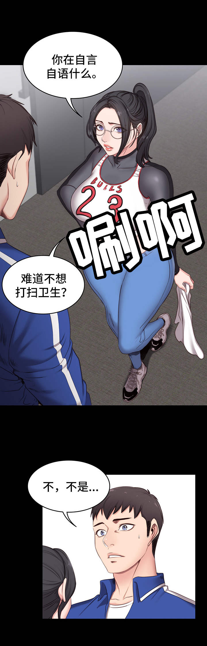 健身教程漫画全集免费看漫画,第5章：烦人2图