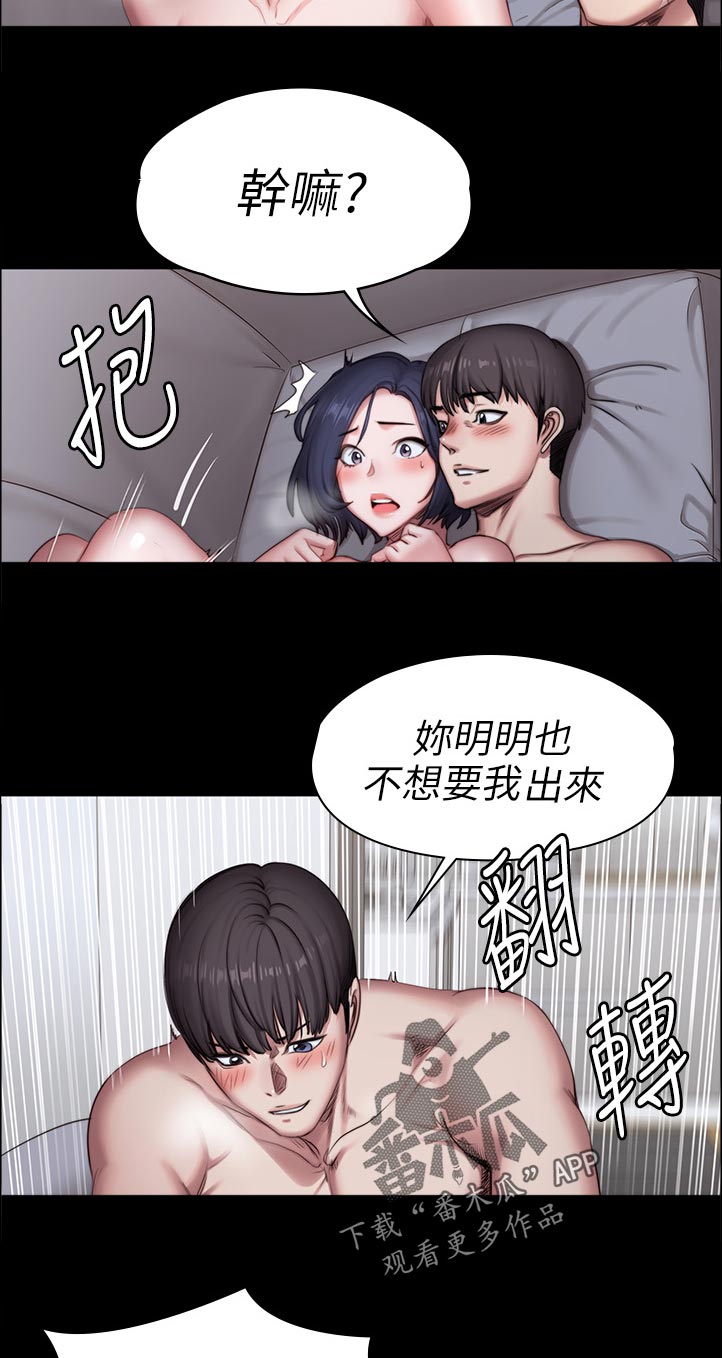 健身馆加盟大概多少钱漫画,第138章：没想到2图