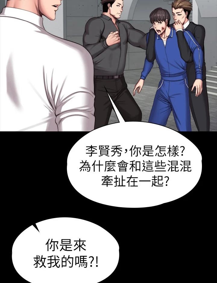 健身馆照片漫画,第174章：队长1图