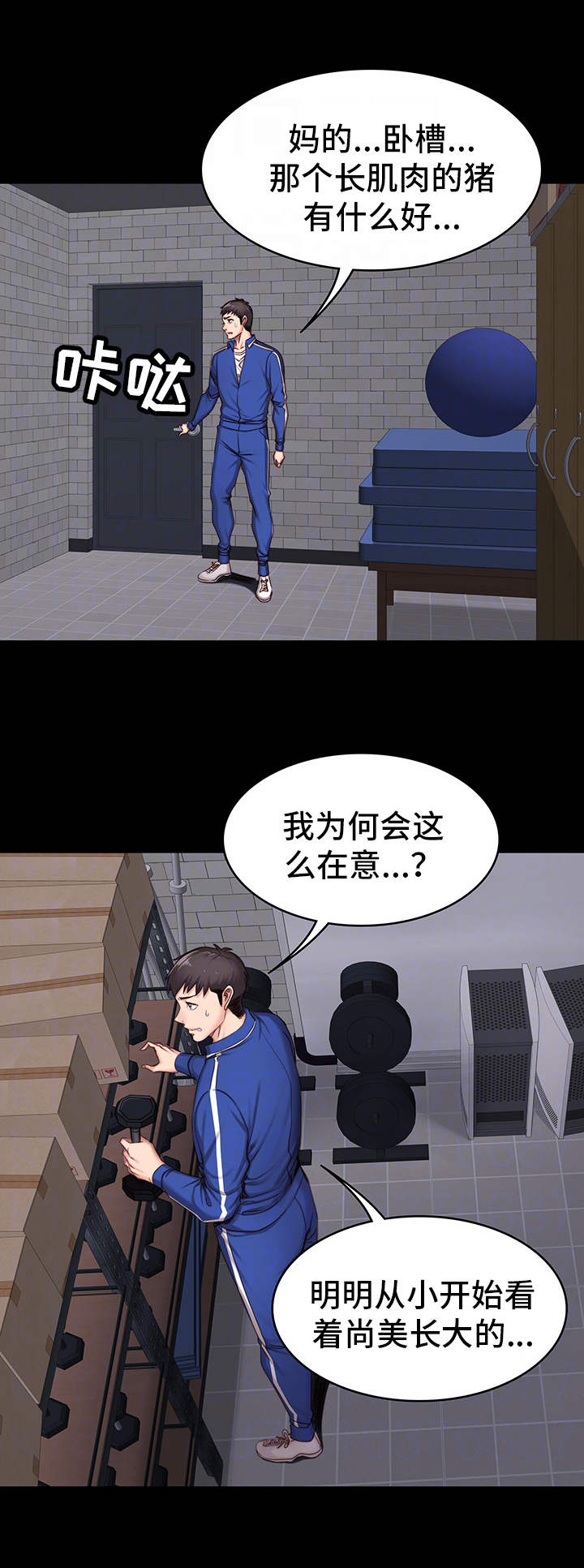 健身馆英文漫画,第15章：激将2图