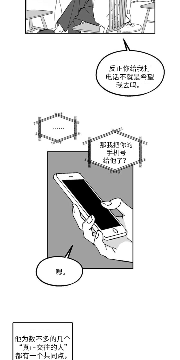 回乡往事漫画,第22章：点燃1图