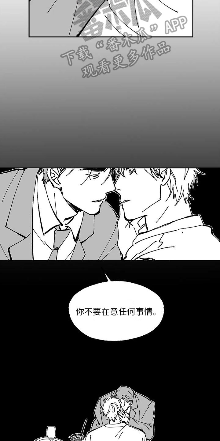 返乡报备小程序漫画,第11章：解释1图