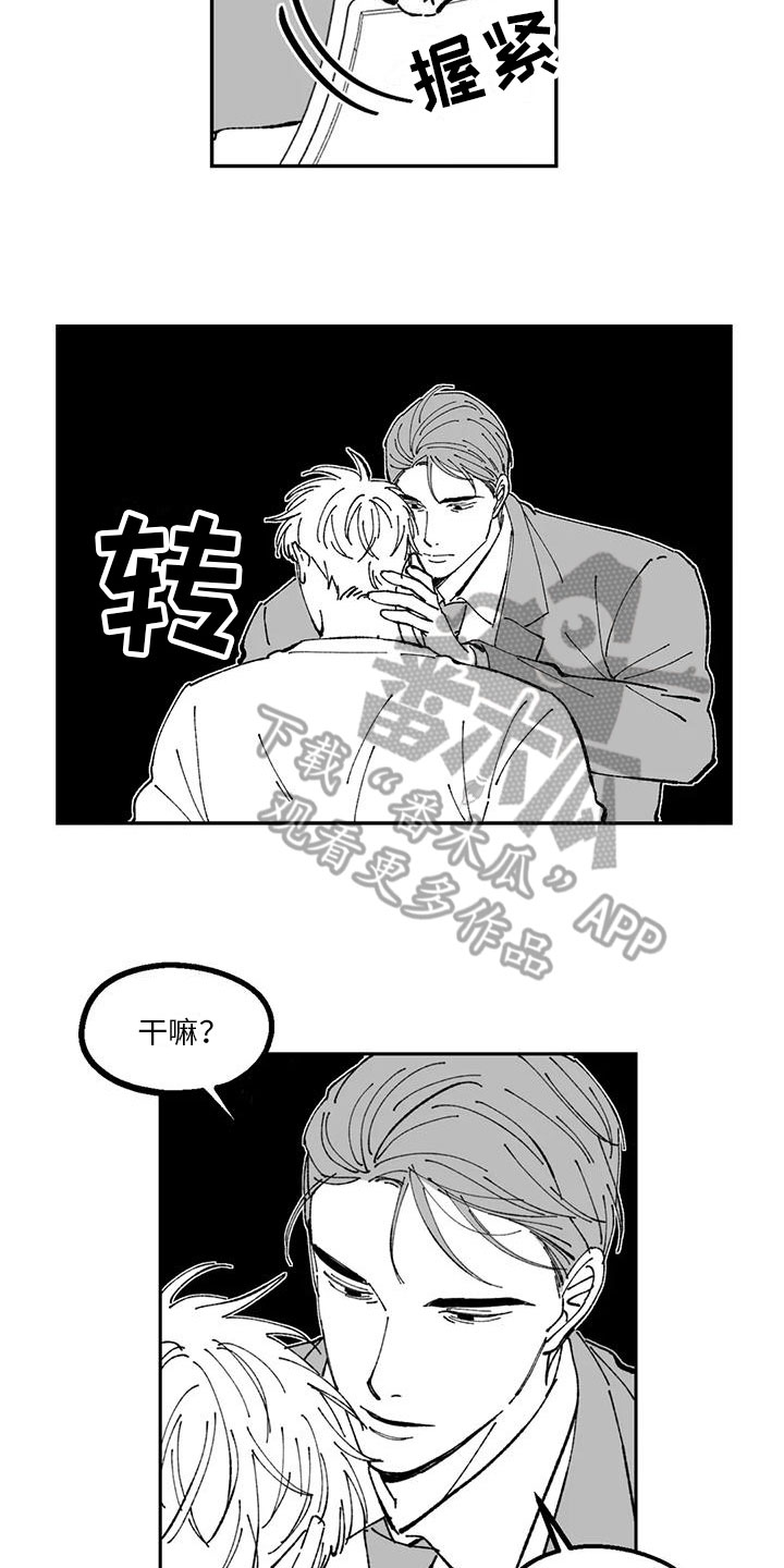 返乡人员咋界定权威回应来了漫画,第29章：真话1图