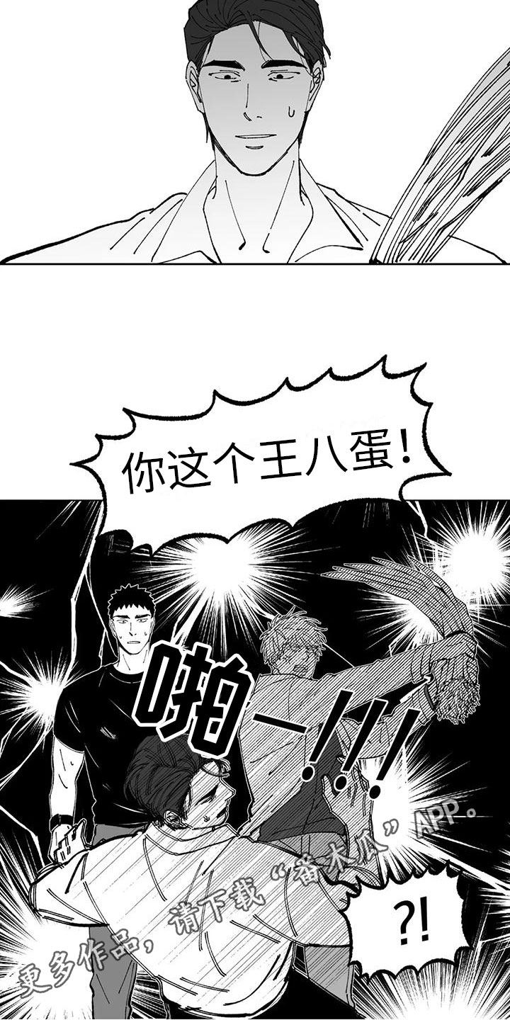 返乡置业的故事漫画,第33章：欠打2图