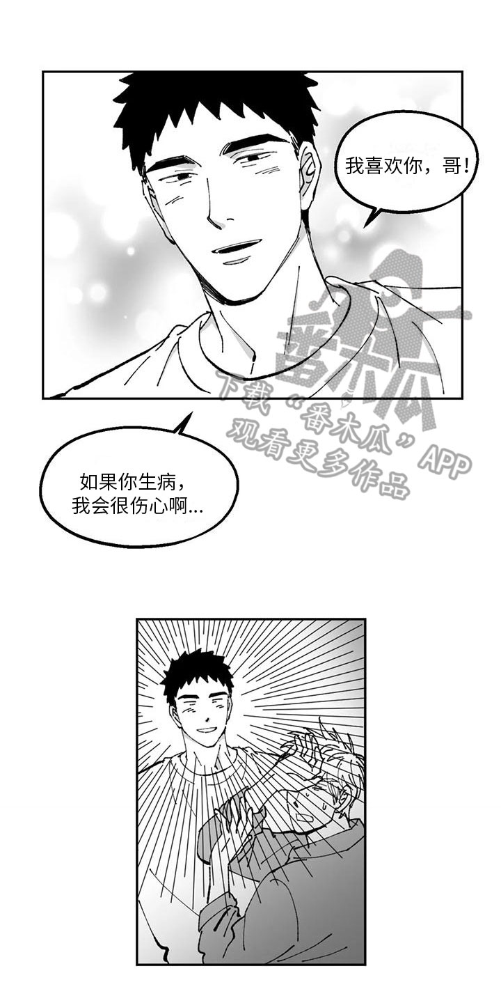 返乡往事漫画,第31章：介绍1图