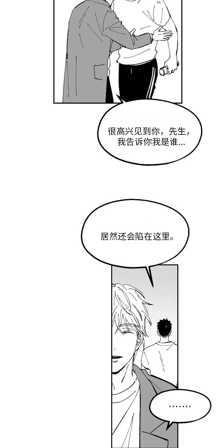 回乡忆情漫画,第1章：下乡1图