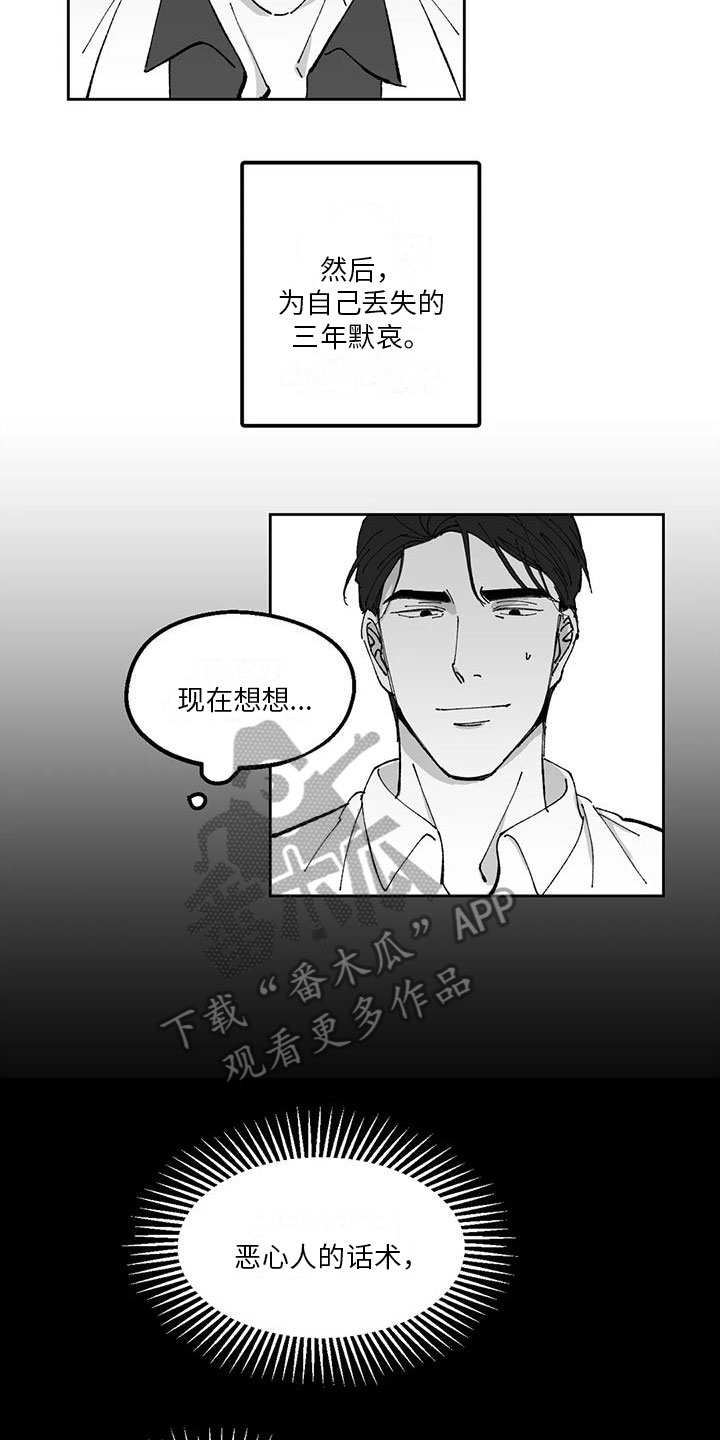 寂静返乡的往事漫画,第31章：介绍1图