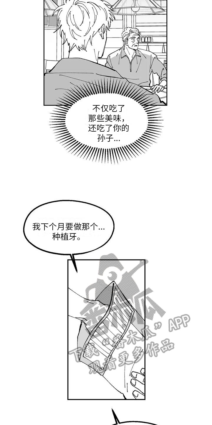 返乡记事写震漫画,第18章：劝说2图