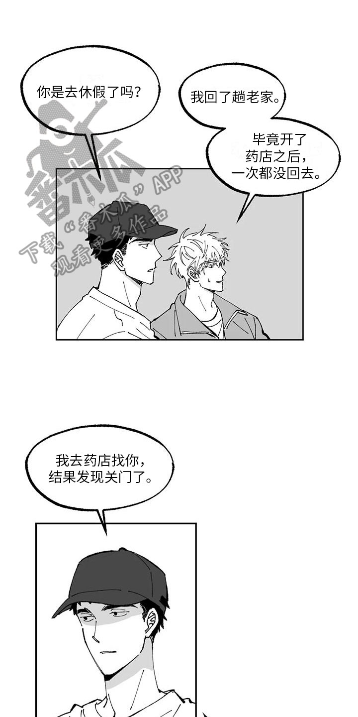 返乡电视连续剧漫画,第10章：带回家1图