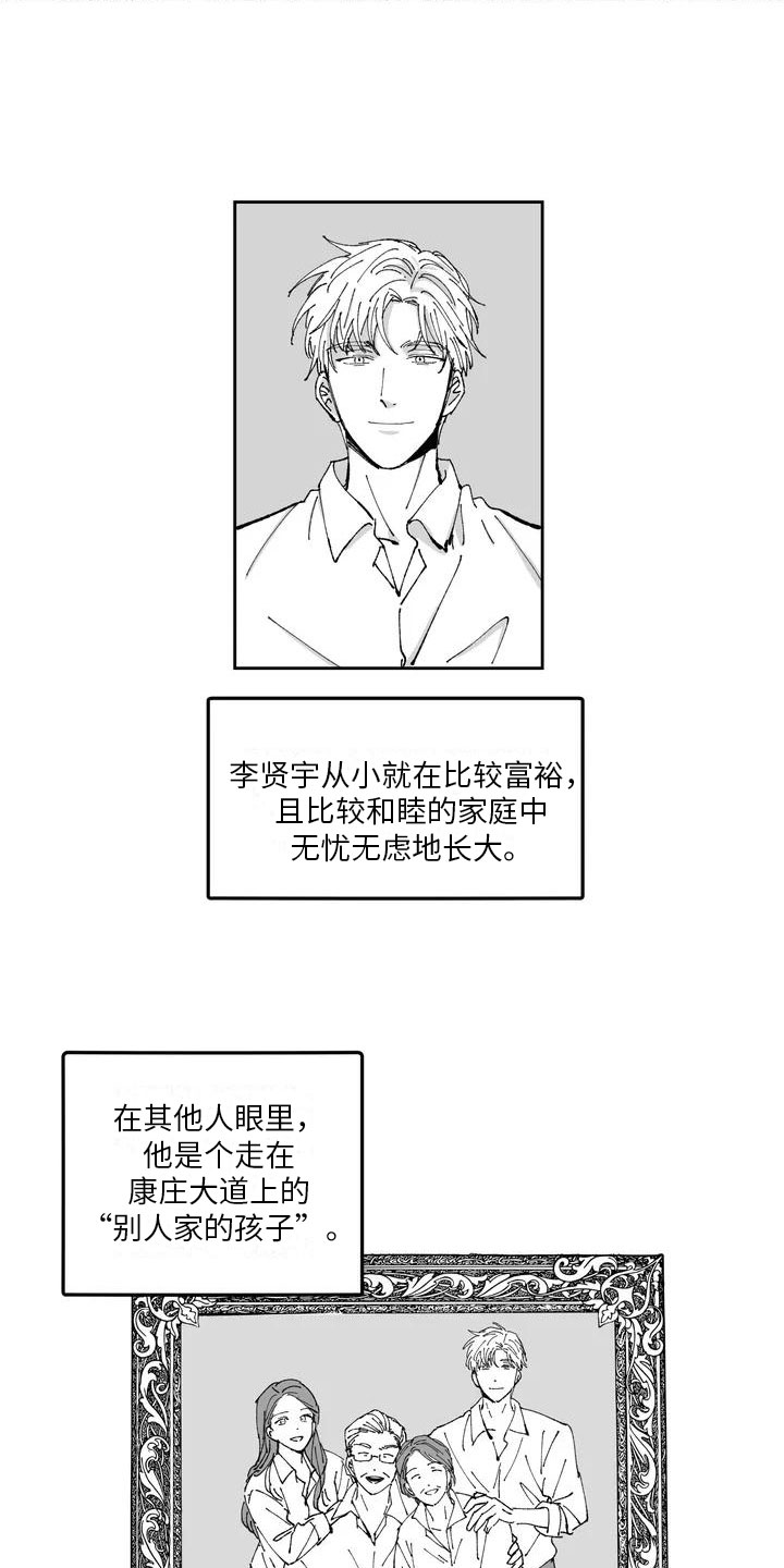 返乡记事全本阅读漫画,第1章：下乡1图