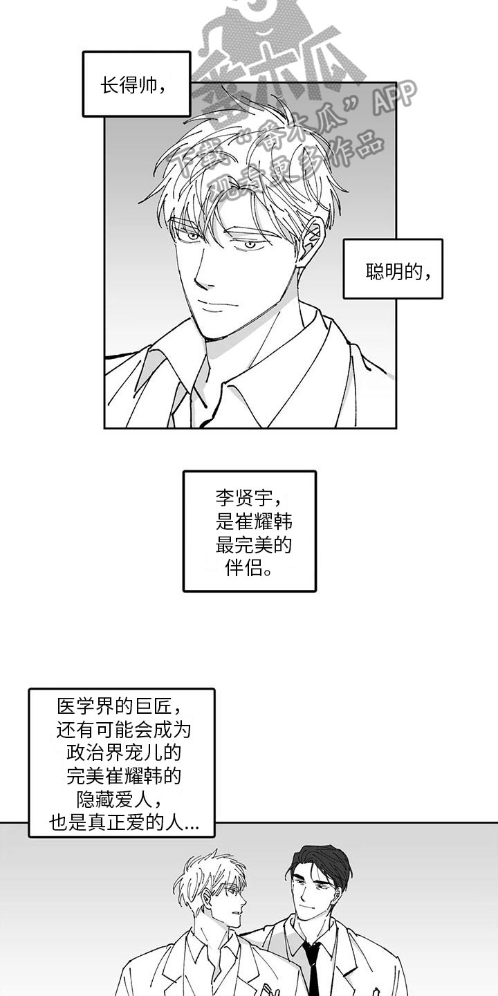 返乡回家的火车有多挤漫画,第32章：想法1图