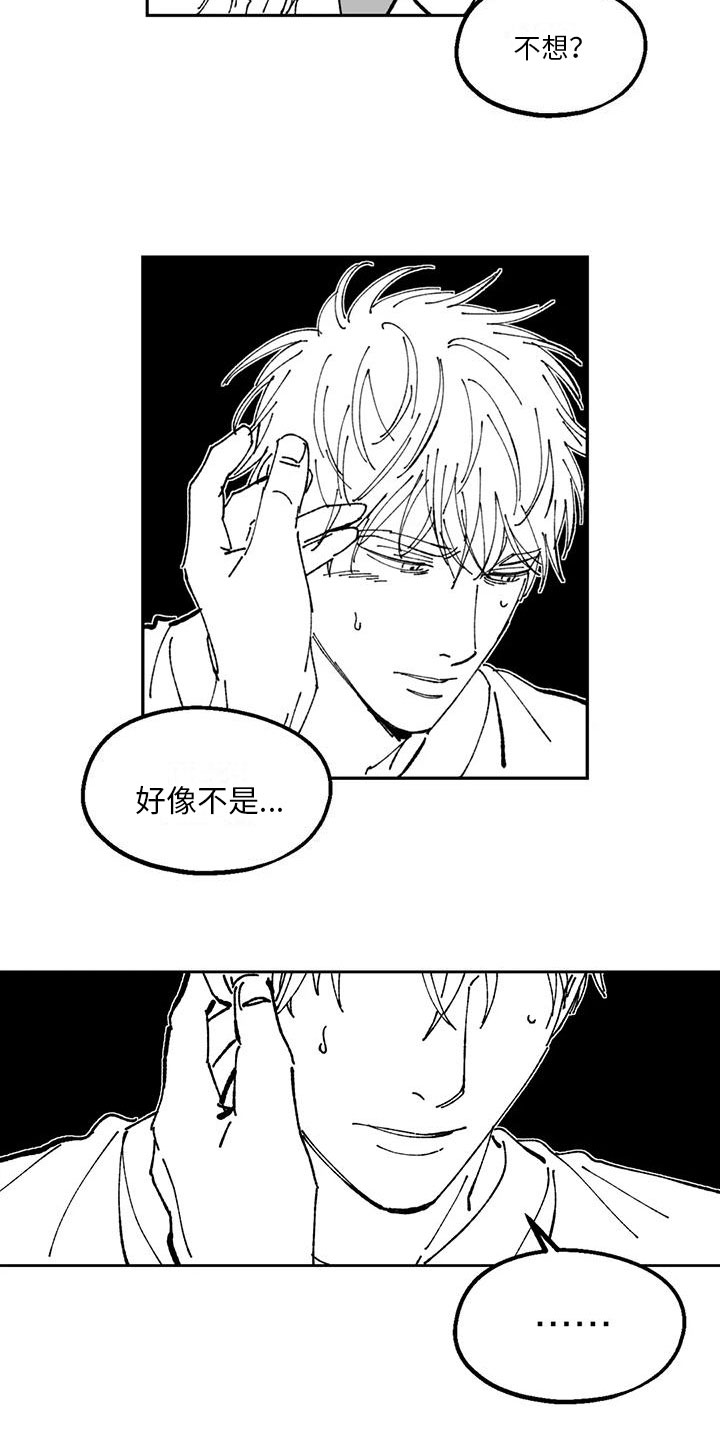 返乡人员咋界定权威回应来了漫画,第29章：真话2图