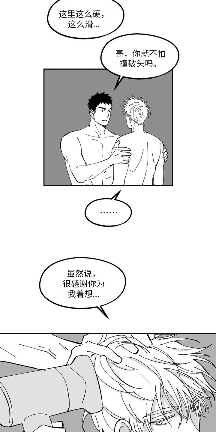 返乡大巴车服务区甩客漫画,第23章：邀请2图