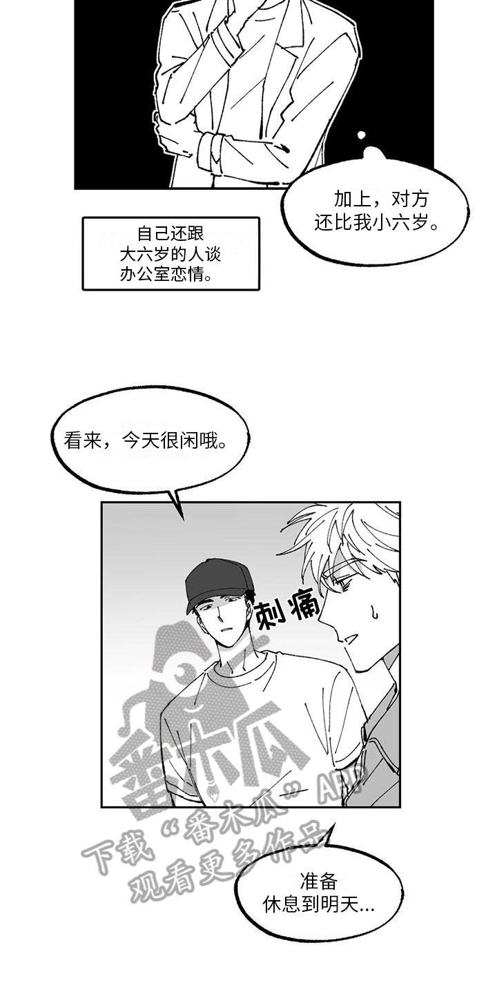 返乡往事作者是谁写的漫画,第10章：带回家2图