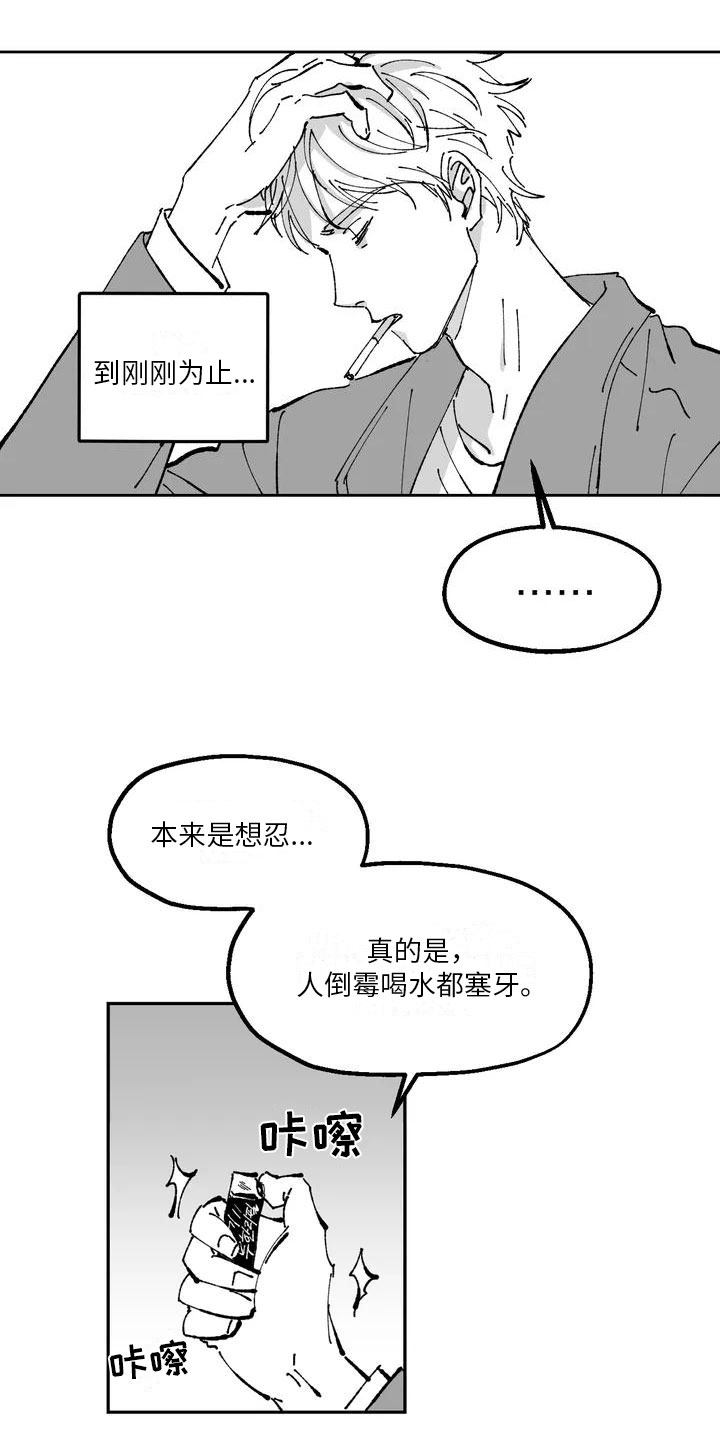 返乡的故事漫画,第1章：下乡1图