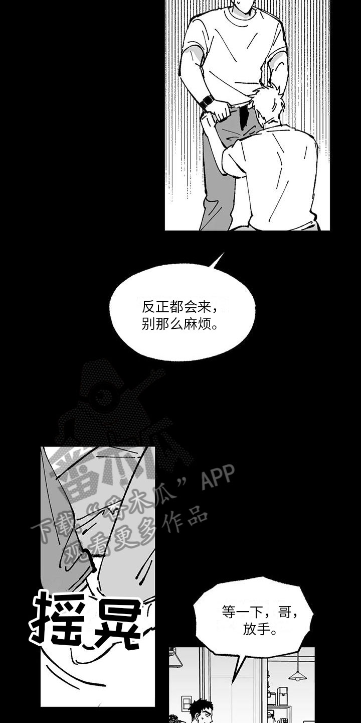 返还漫画,第14章：想起来1图