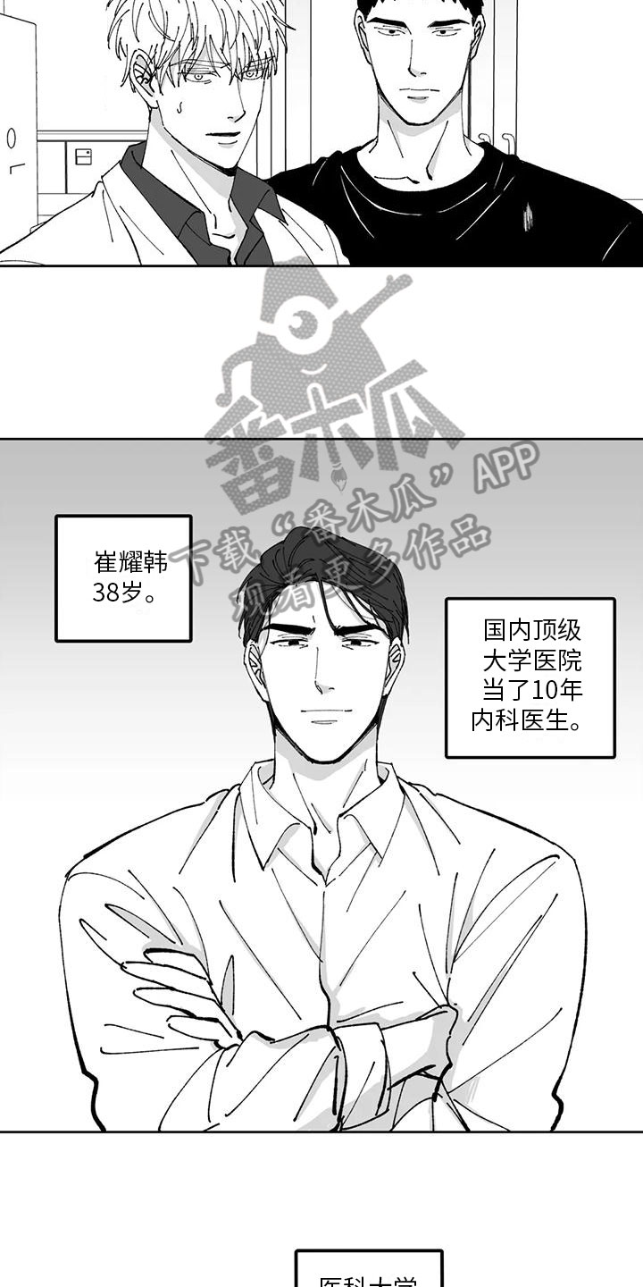 返乡回家的火车有多挤漫画,第32章：想法2图