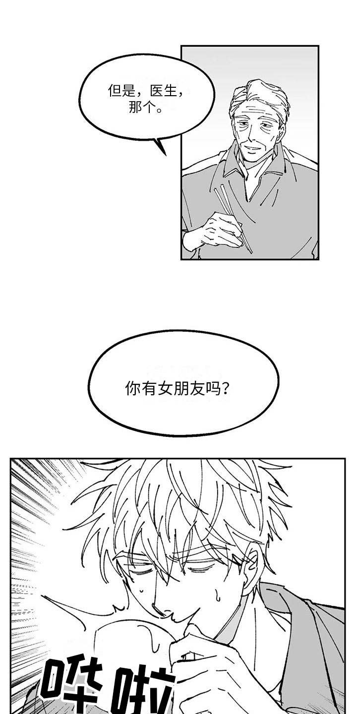 返乡记电视剧漫画,第18章：劝说1图