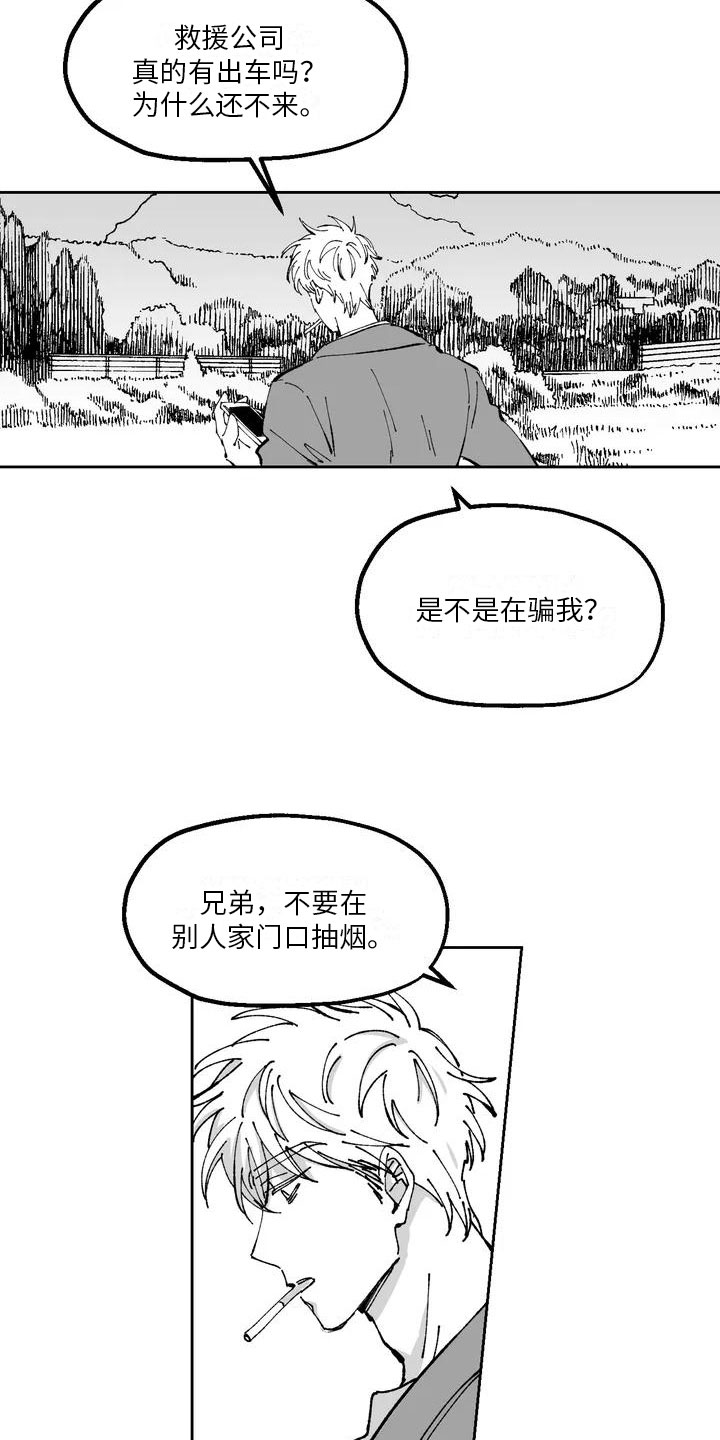 返乡记事全本阅读漫画,第1章：下乡1图