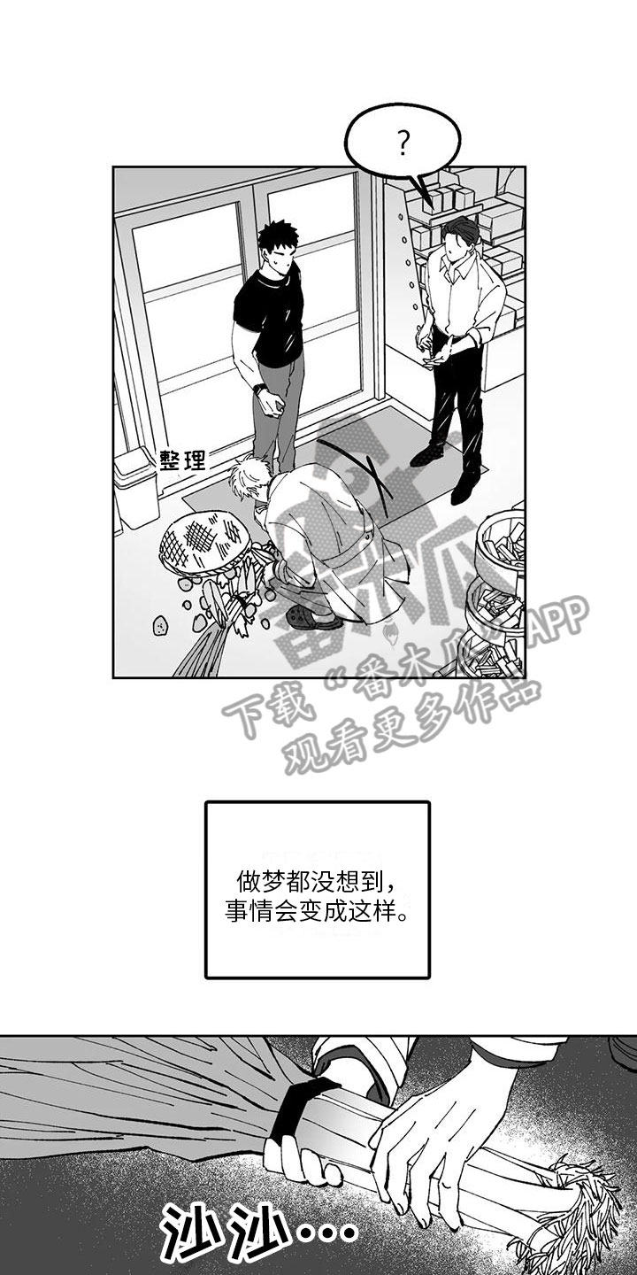 返乡置业的故事漫画,第33章：欠打2图