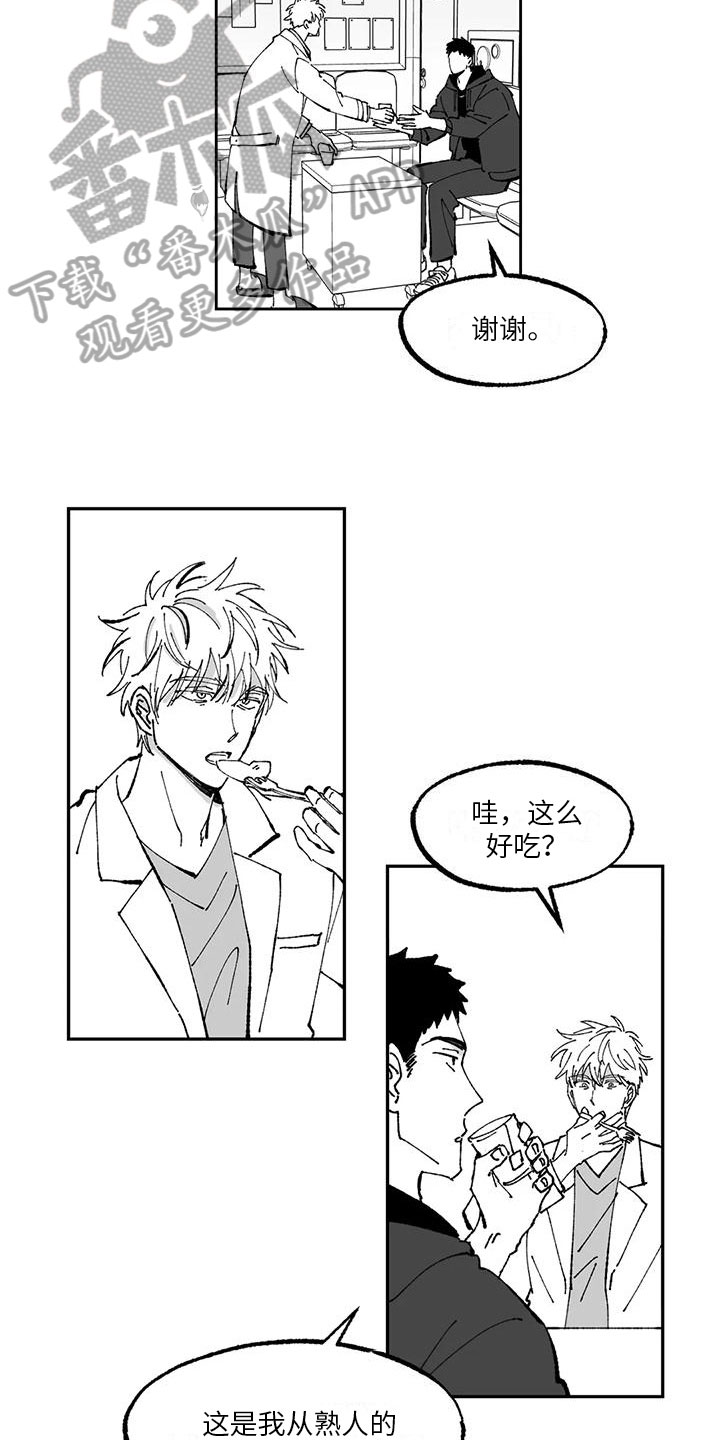 回乡忆愁漫画,第6章：压力1图