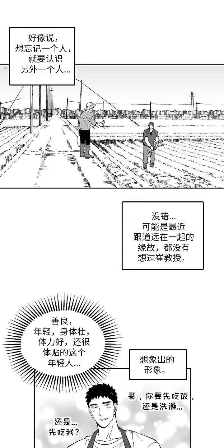 返乡往事漫画,第31章：介绍2图