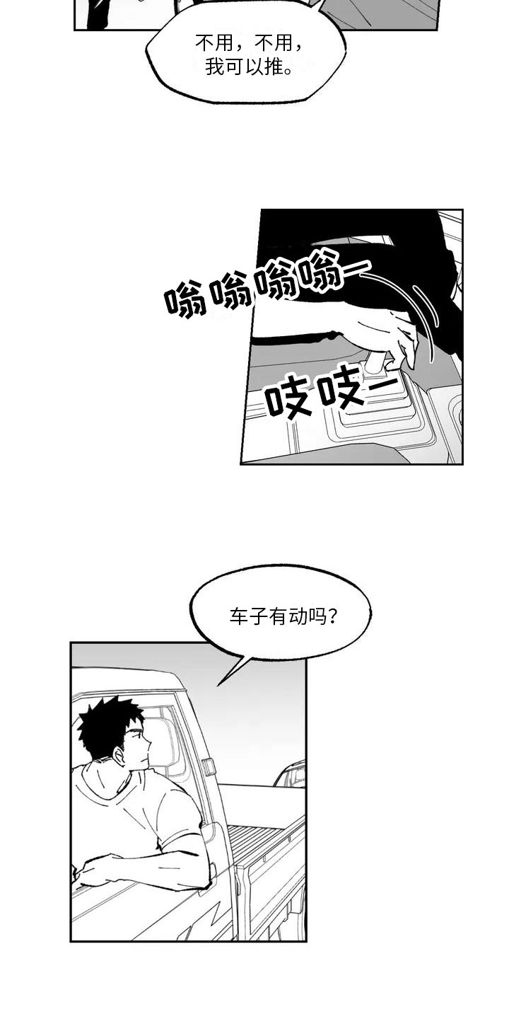 返乡报备小程序漫画,第2章：名片2图