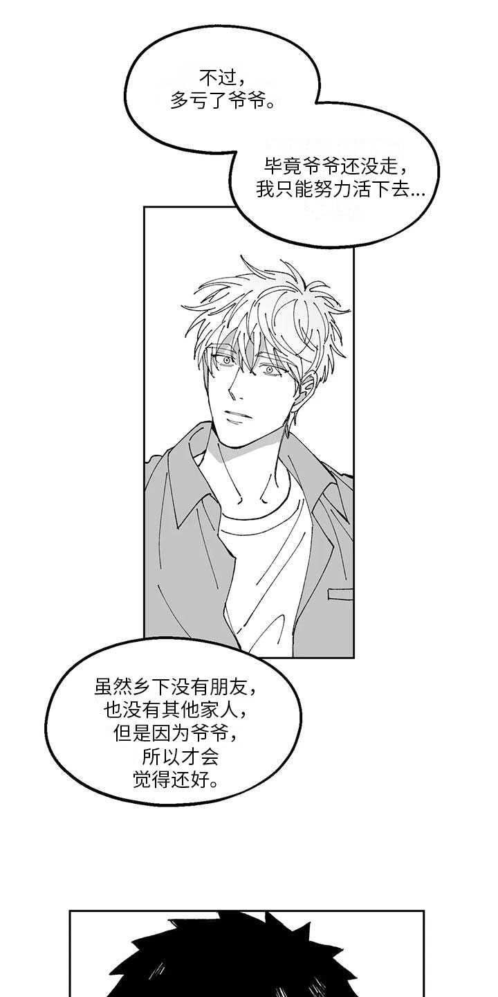 返乡回忆往事漫画,第21章：恋爱观1图