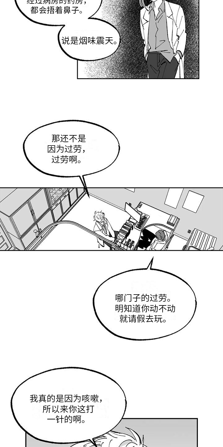 回乡旧事漫画,第3章：建议1图