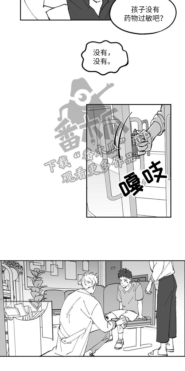 返乡实录漫画,第28章：最衰的一天1图