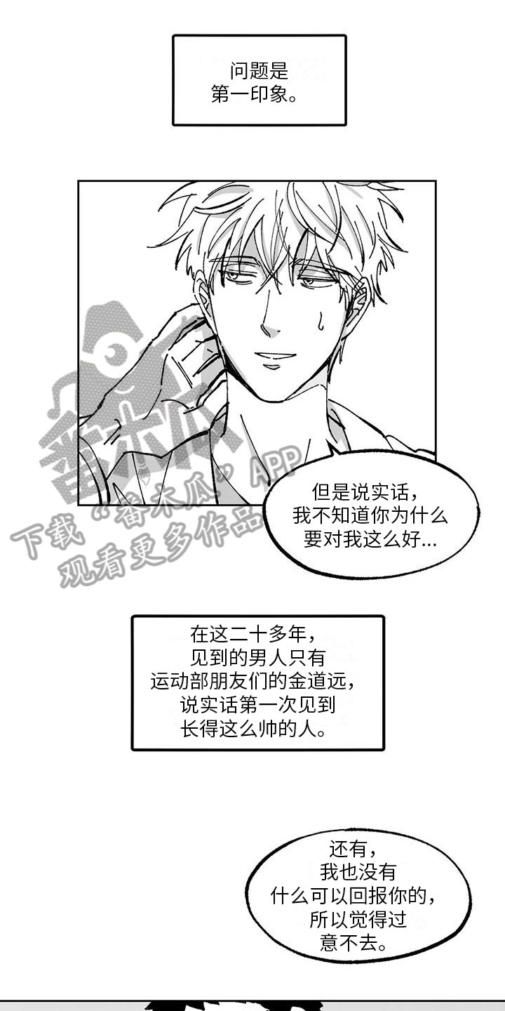 返回舱漫画,第7章：心烦意乱1图