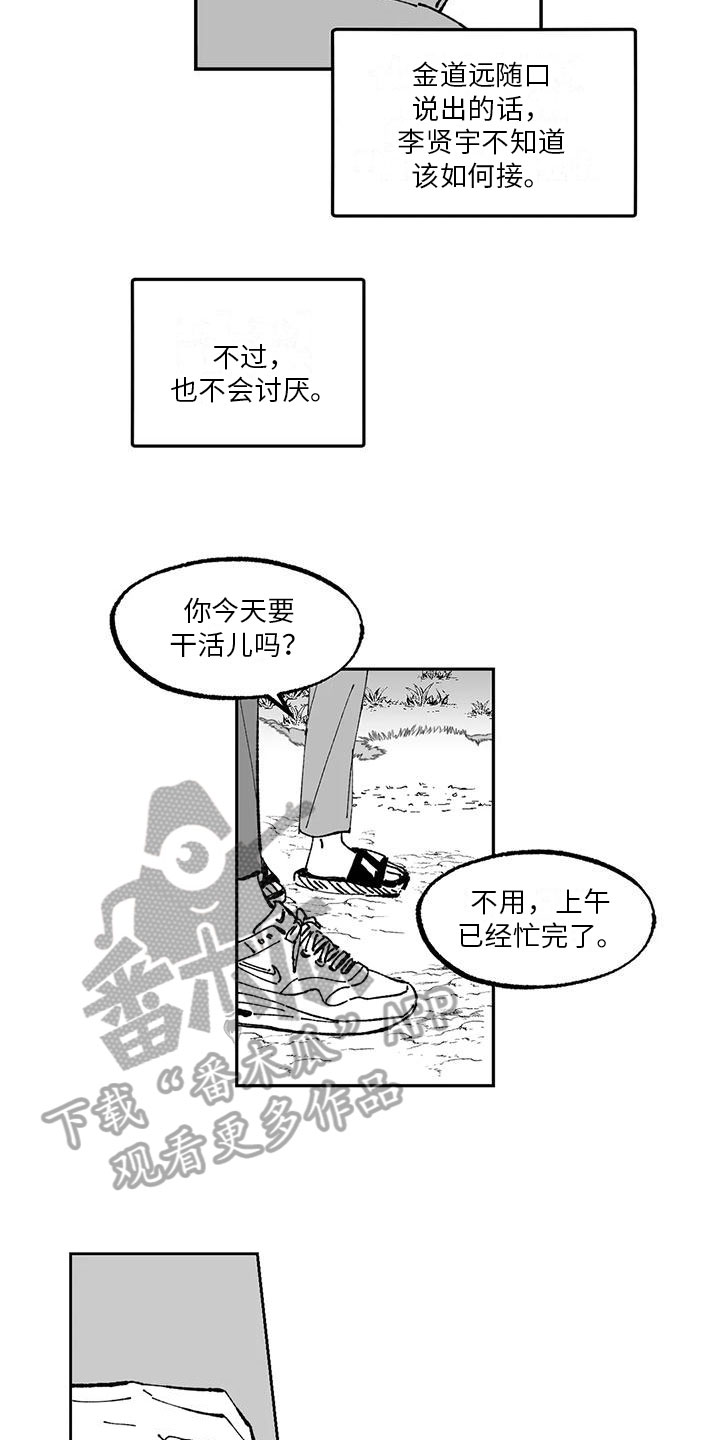 返乡往事作者是谁写的漫画,第10章：带回家1图