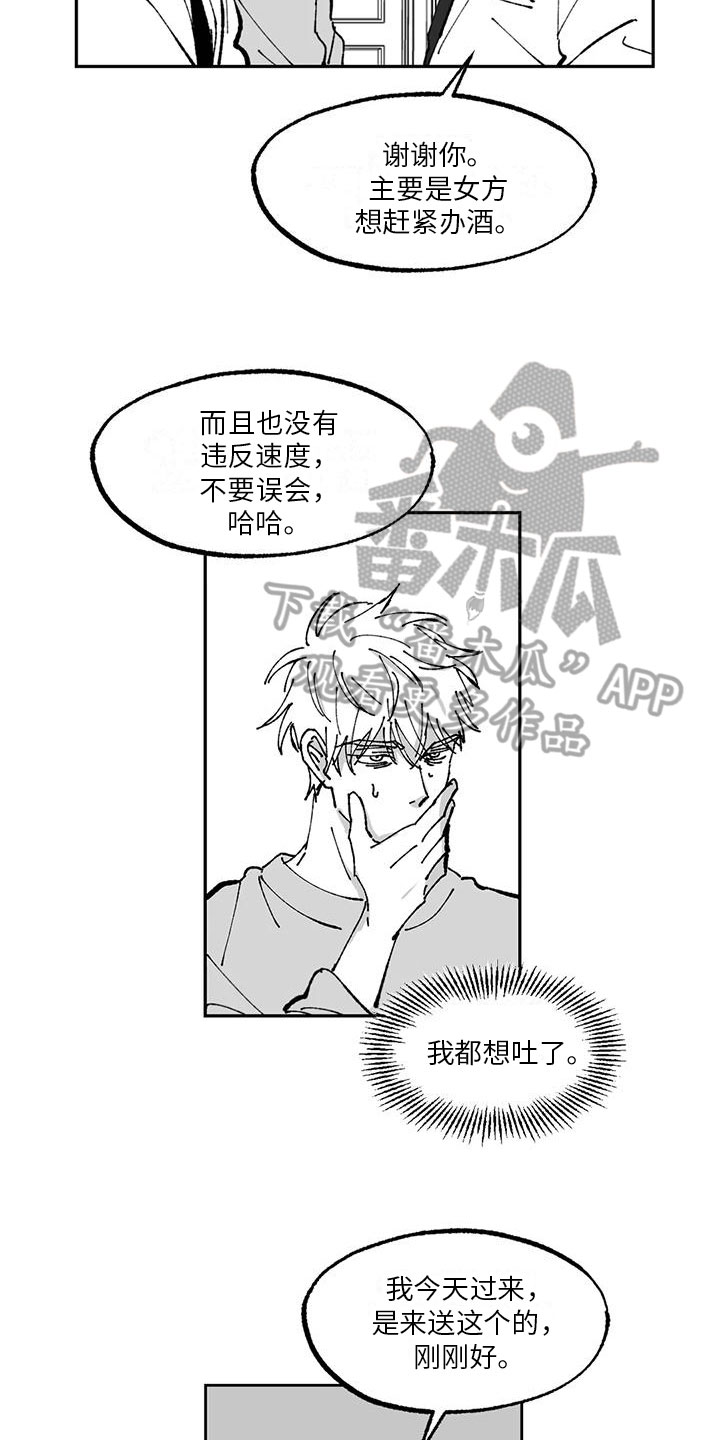 回乡的故事漫画,第8章：请柬2图