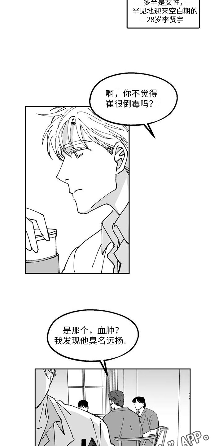 返乡回村故事漫画,第21章：恋爱观1图