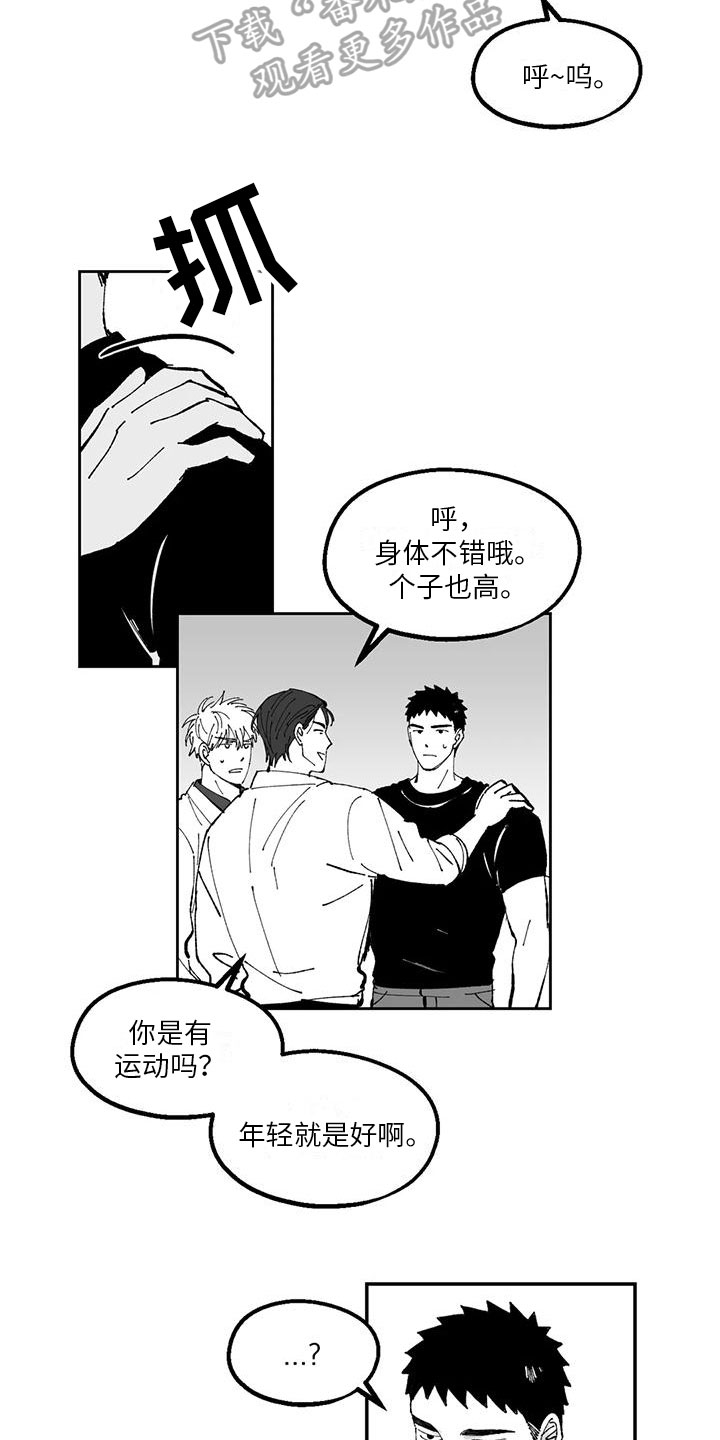 返乡往事漫画,第32章：想法1图